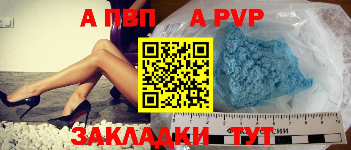 Alfa_PVP кристаллы Бутурлиновка