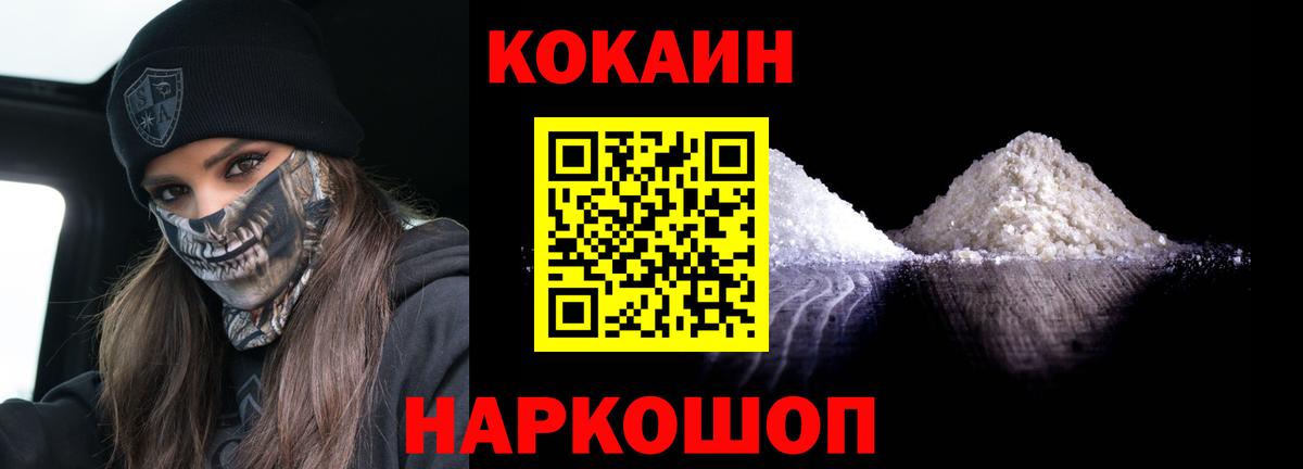 Cocaine Колумбийский Бутурлиновка
