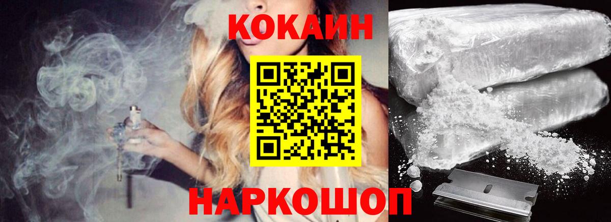 COCAIN  COCAIN Эквадор  Вход с VPN  КОКАИН Fish Scale  Бутурлиновка 