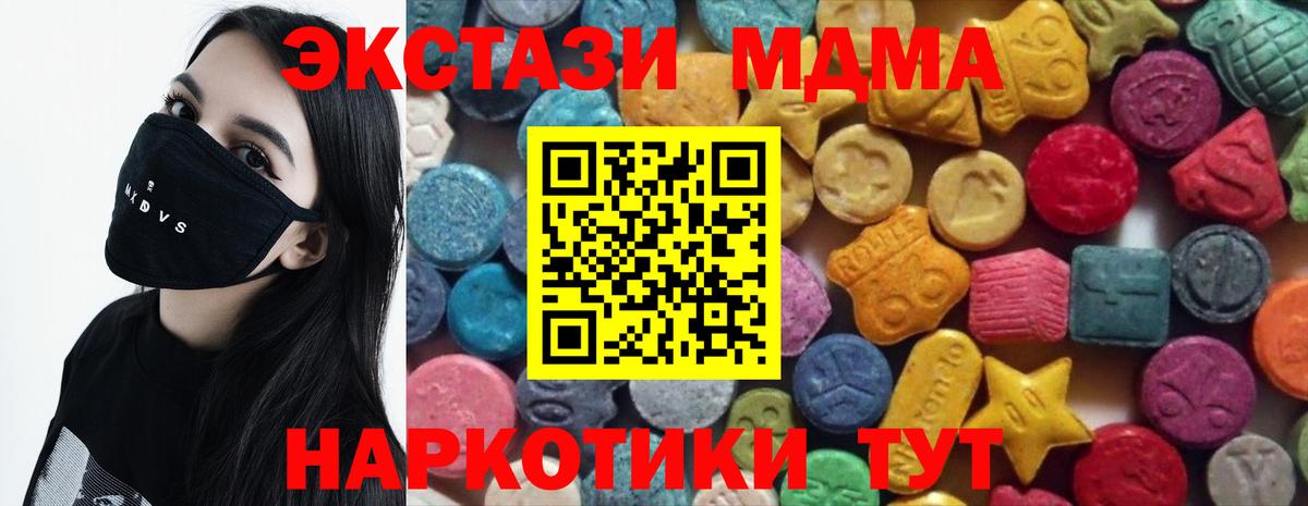 Бутурлиновка  Экстази VHQ  Экстази  Вход с VPN 
