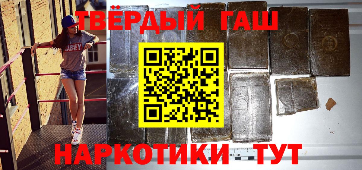 ГАШИШ  ГАШ убойный  ГАШ ice o lator  Вход с VPN  Бутурлиновка 