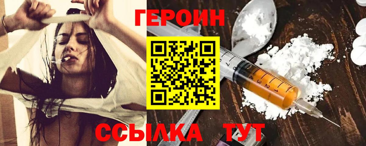 Героин  Вход с VPN  Бутурлиновка  ГЕРОИН хмурый 