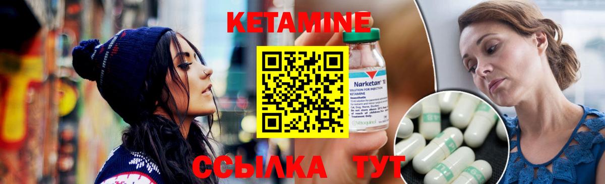 Бутурлиновка  Кетамин ketamine  КЕТАМИН ketamine  Вход с VPN 