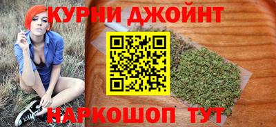 каннабис Краснокаменск