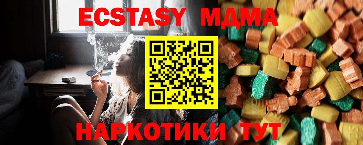 MDMA молли Бутурлиновка