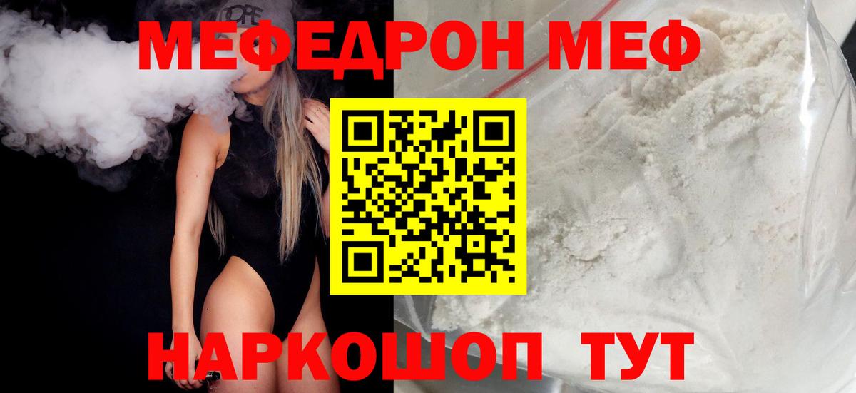 Меф кристаллы Бутурлиновка