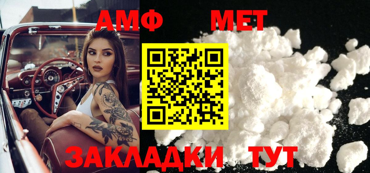 МЕТАМФЕТАМИН витя Бутурлиновка
