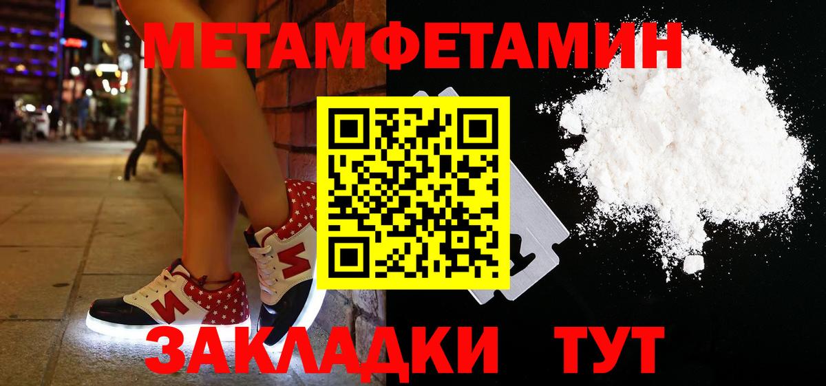 Бутурлиновка  МЕТАМФЕТАМИН мет  Вход с VPN  МЕТАМФЕТАМИН мет 