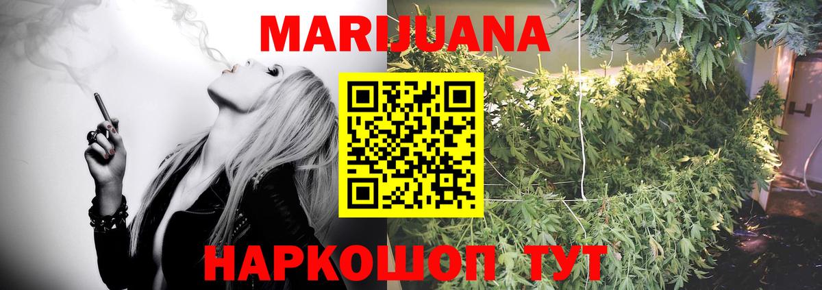 Шишки марихуана SATIVA & INDICA Бутурлиновка