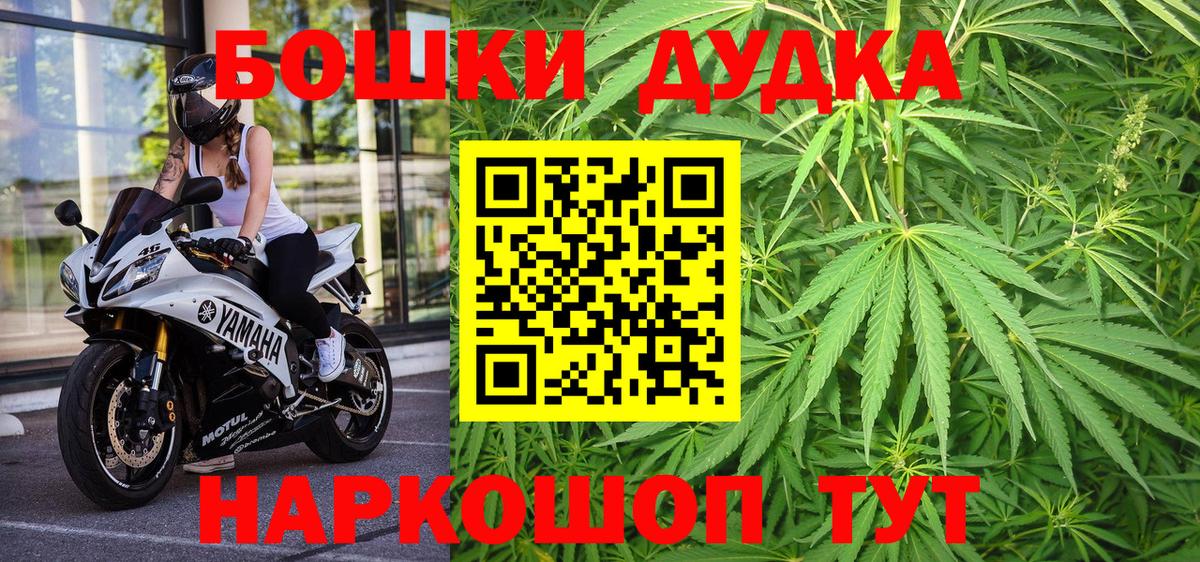 МАРИХУАНА Bruce Banner  Каннабис MAZAR  Бутурлиновка  Вход с VPN 